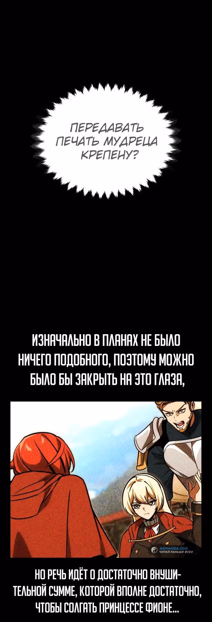 Руководство по выживанию в Академии — Том 1 · Глава 29, страница 14