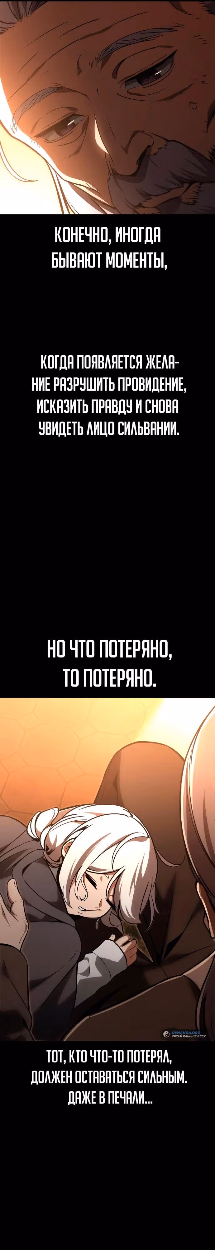 Руководство по выживанию в Академии — Том 1 · Глава 29, страница 3