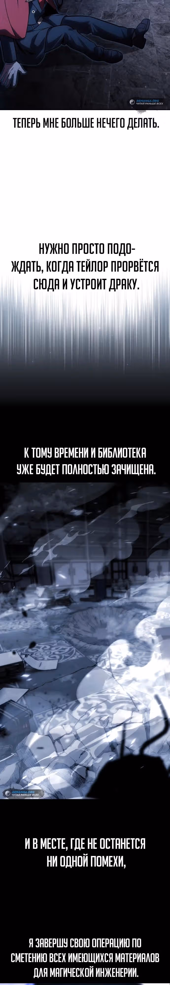 Руководство по выживанию в Академии — Том 1 · Глава 29, страница 27