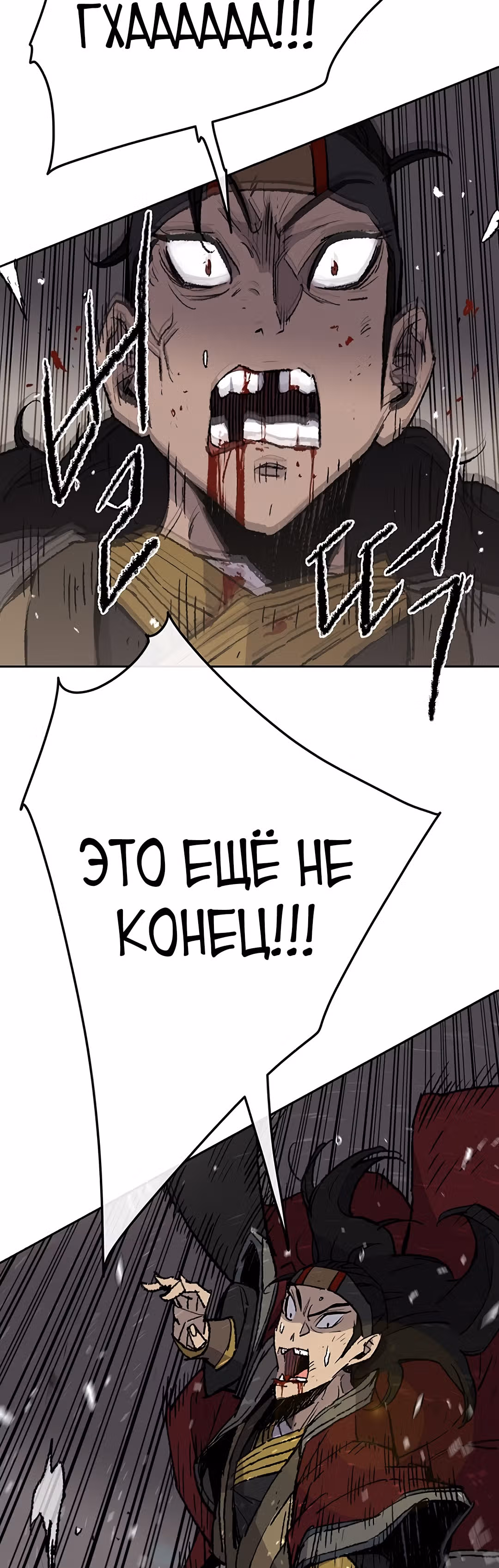 Непобедимый мечник — Том 1 · Глава 48, страница 25