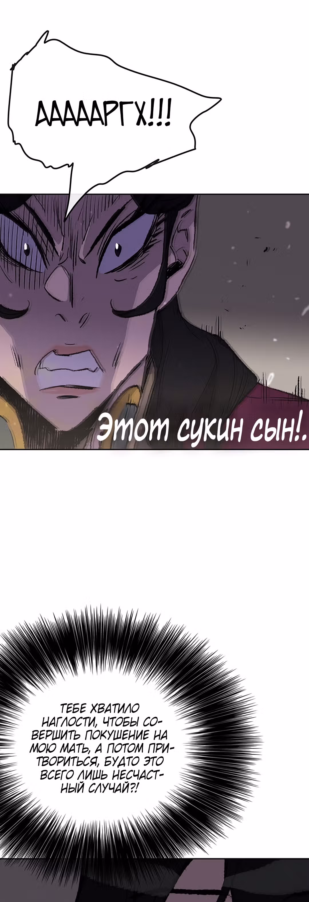 Непобедимый мечник — Том 1 · Глава 48, страница 43