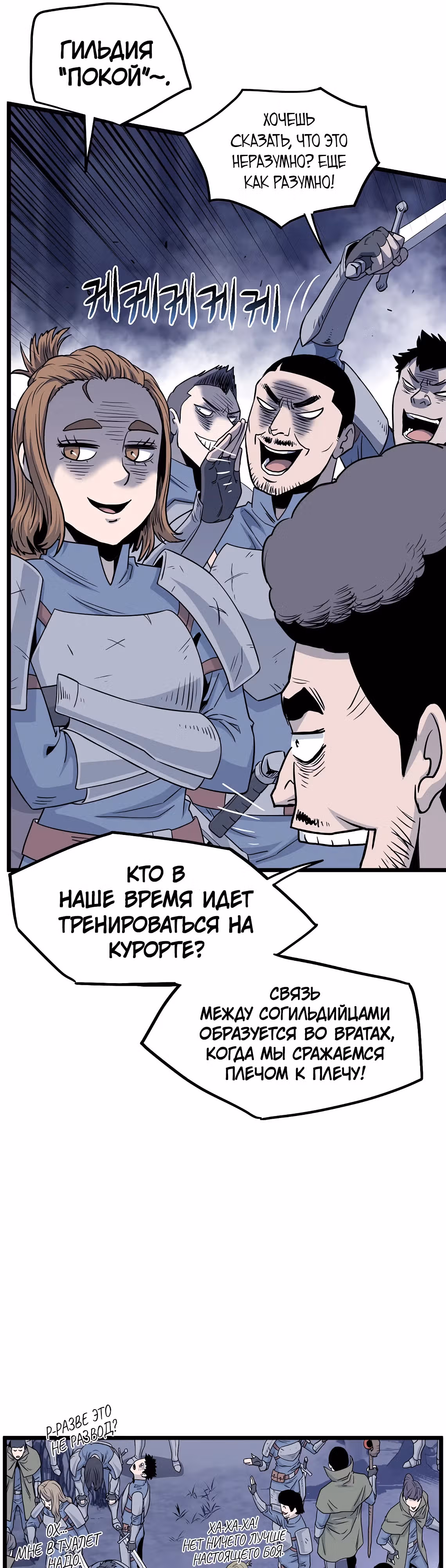 Логин Мурим — Том 3 · Глава 199, страница 13