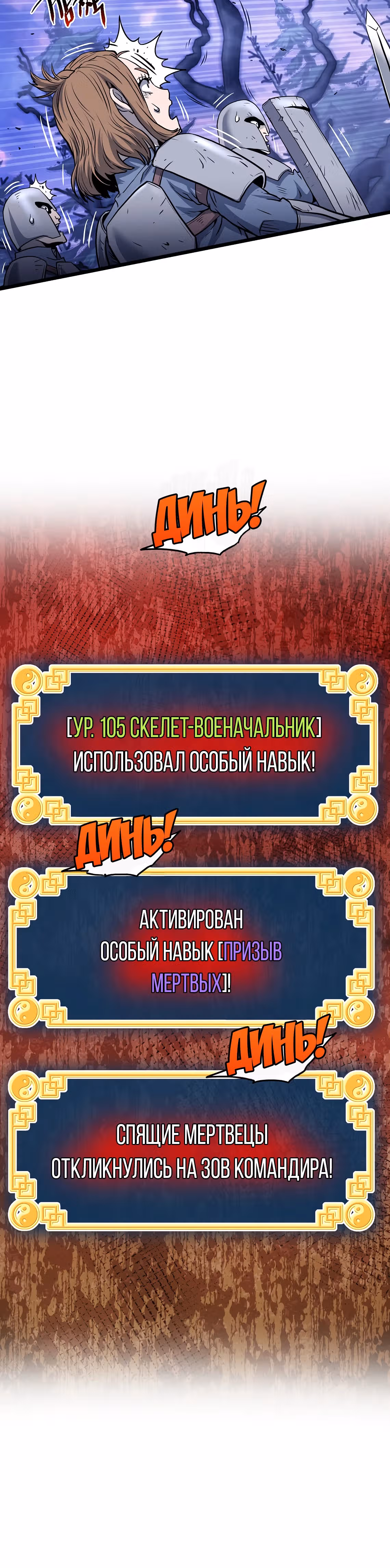 Логин Мурим — Том 3 · Глава 199, страница 32