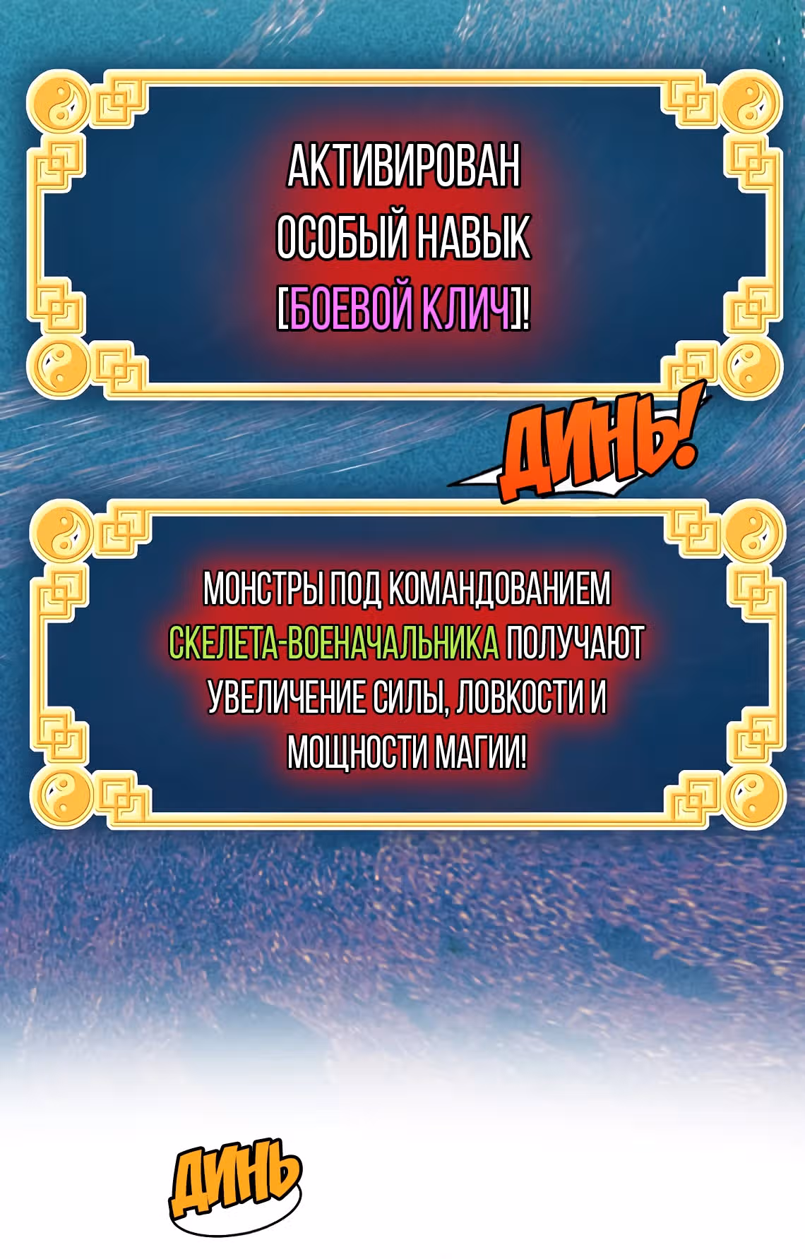 Логин Мурим — Том 3 · Глава 199, страница 38
