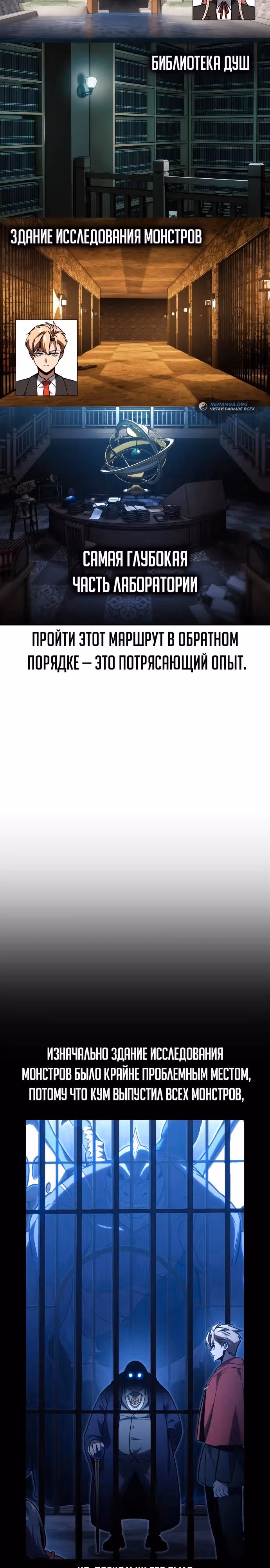 Руководство по выживанию в Академии — Том 1 · Глава 30, страница 4