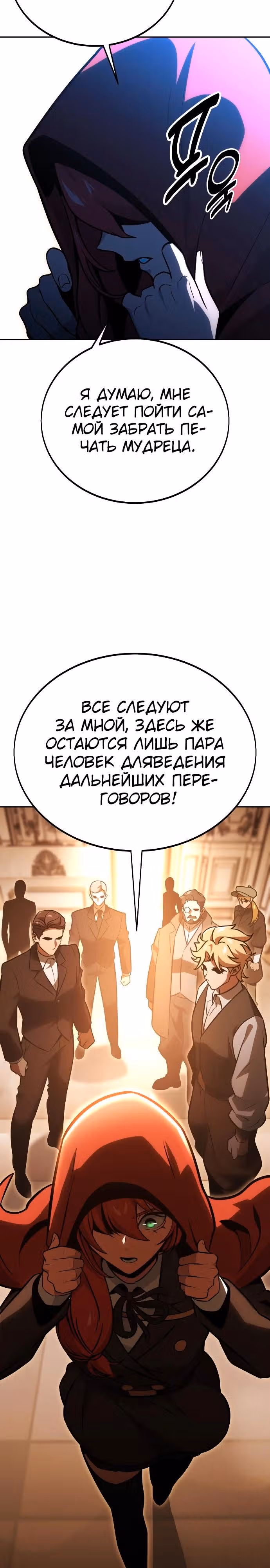 Руководство по выживанию в Академии — Том 1 · Глава 30, страница 34