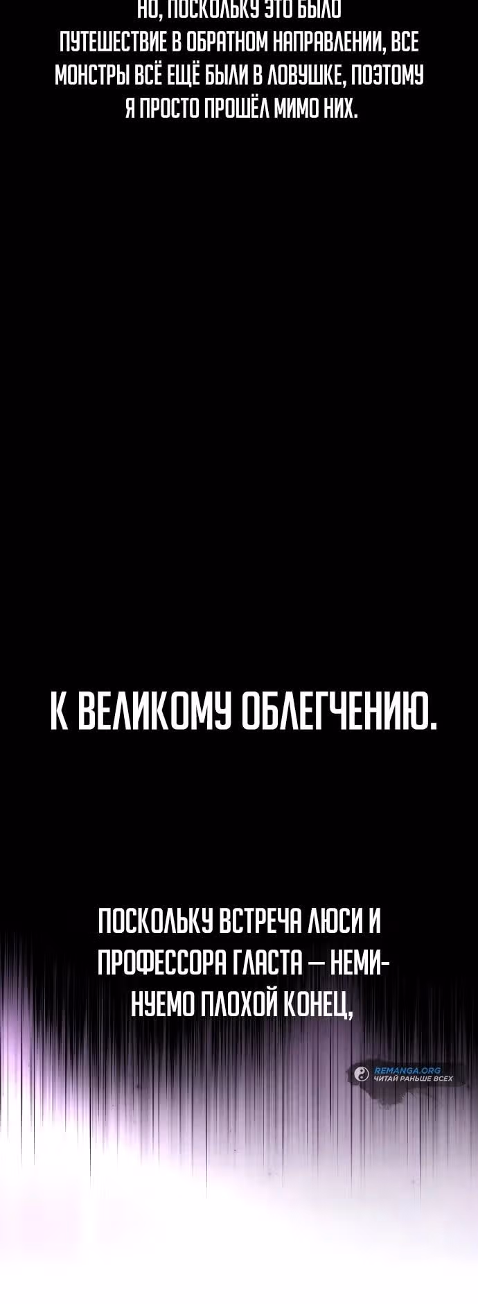 Руководство по выживанию в Академии — Том 1 · Глава 30, страница 5