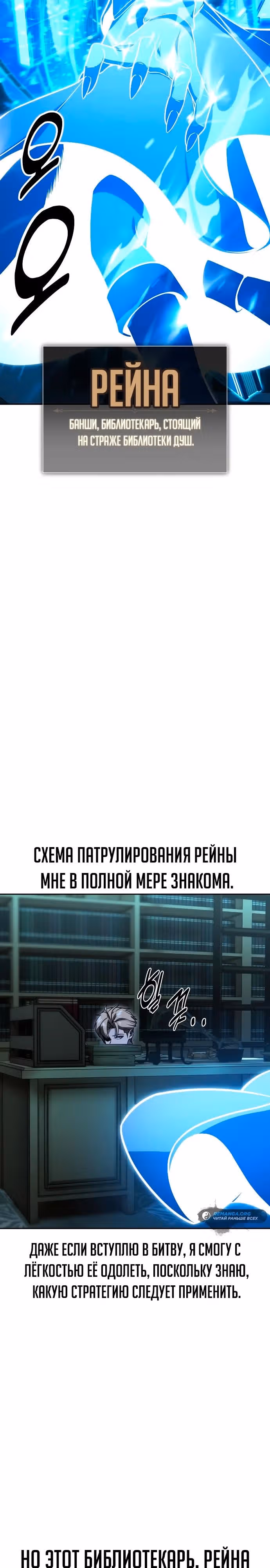 Руководство по выживанию в Академии — Том 1 · Глава 30, страница 8