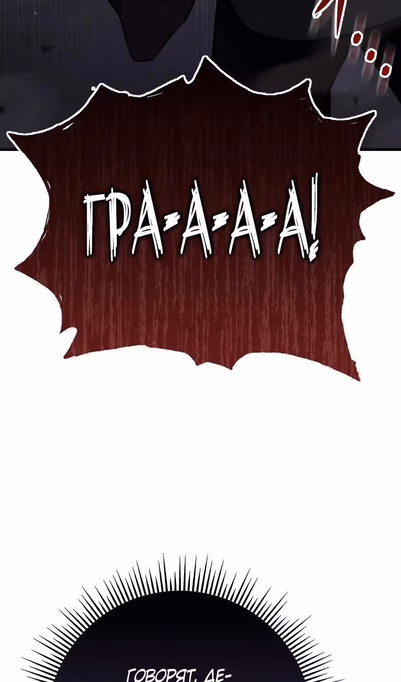 Меч девяти небес — Том 1 · Глава 126, страница 11