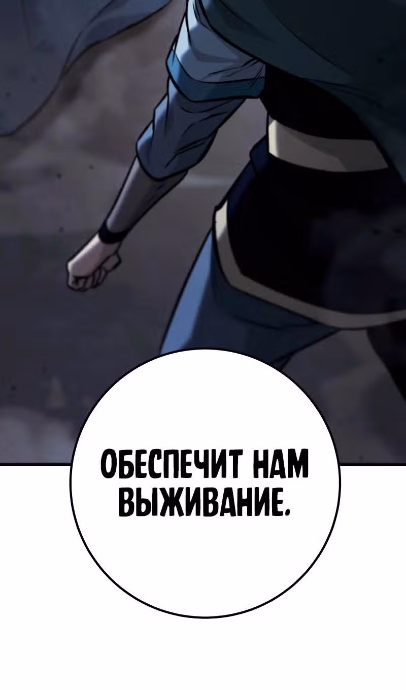 Меч девяти небес — Том 1 · Глава 126, страница 117