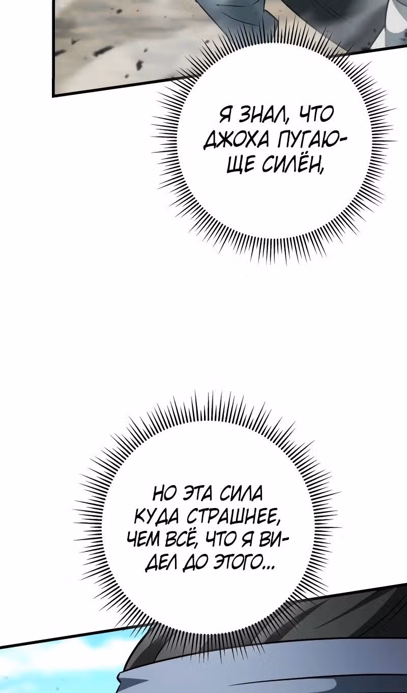 Меч девяти небес — Том 1 · Глава 126, страница 31