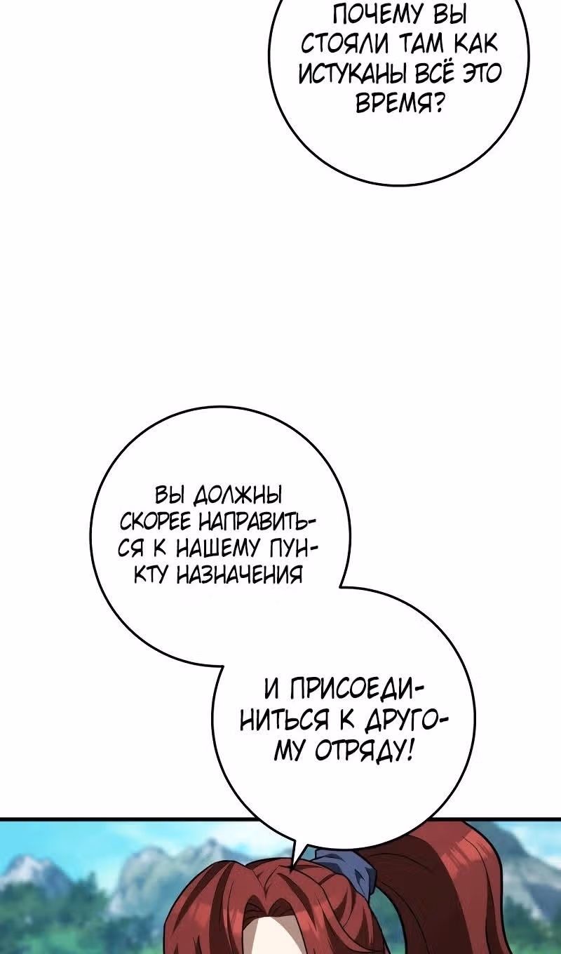 Меч девяти небес — Том 1 · Глава 126, страница 37