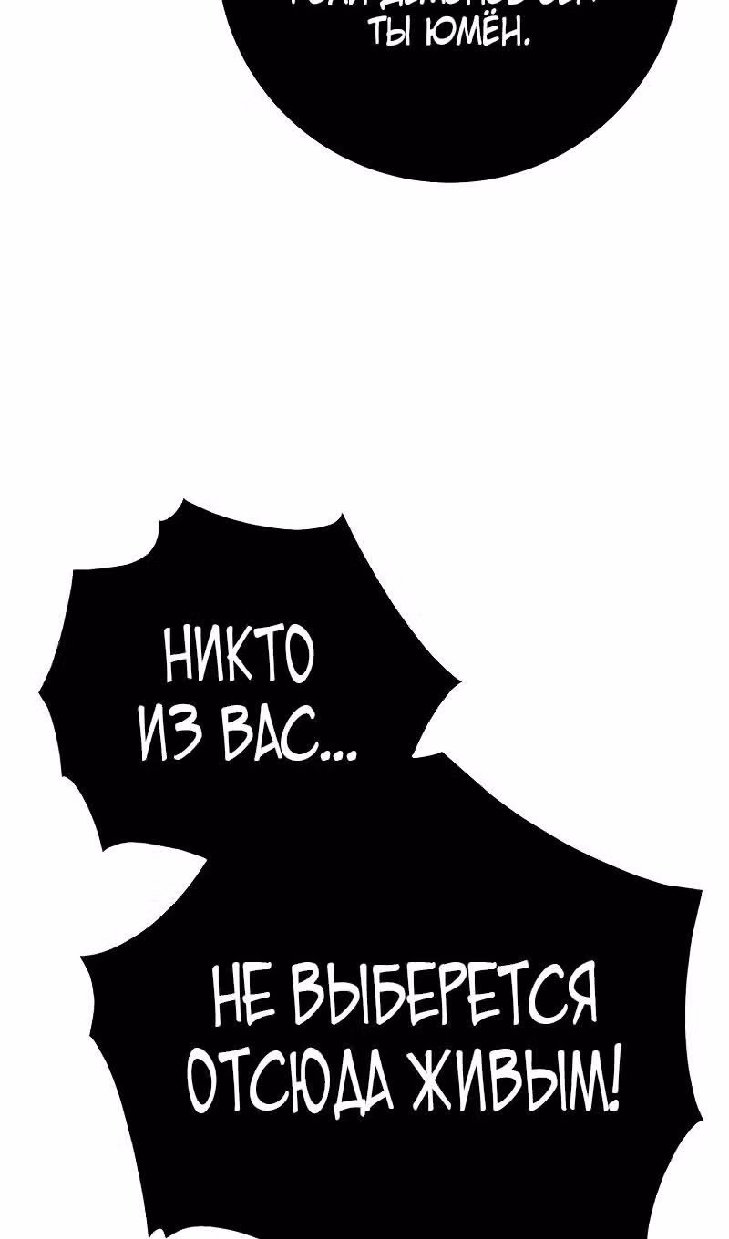 Меч девяти небес — Том 1 · Глава 126, страница 43