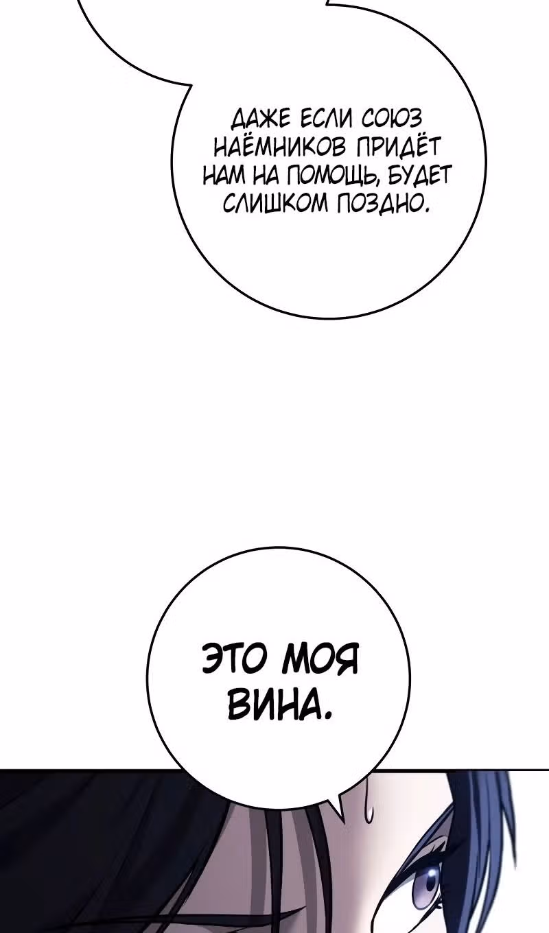 Меч девяти небес — Том 1 · Глава 126, страница 75