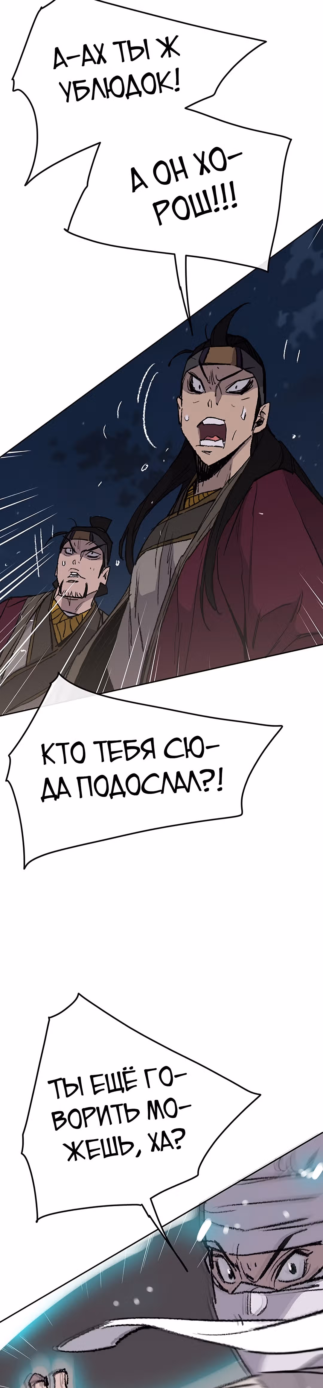 Непобедимый мечник — Том 1 · Глава 49, страница 41