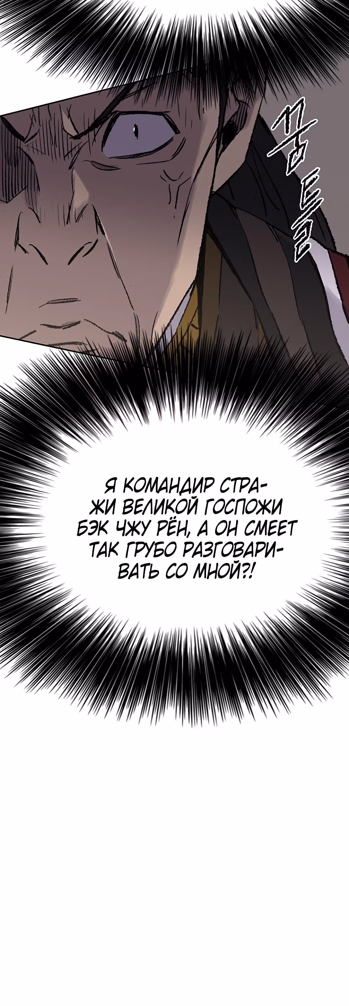 Непобедимый мечник — Том 1 · Глава 50, страница 13