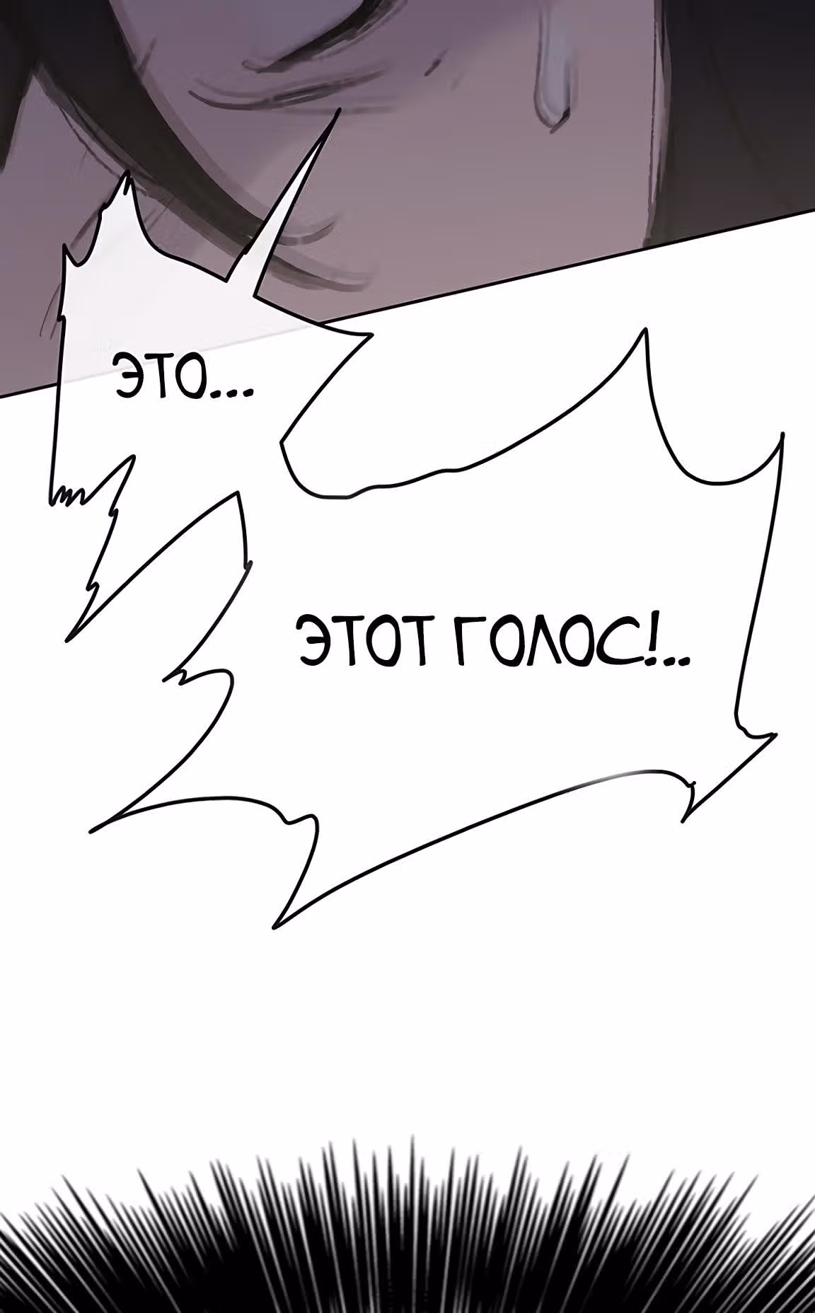Непобедимый мечник — Том 1 · Глава 50, страница 37