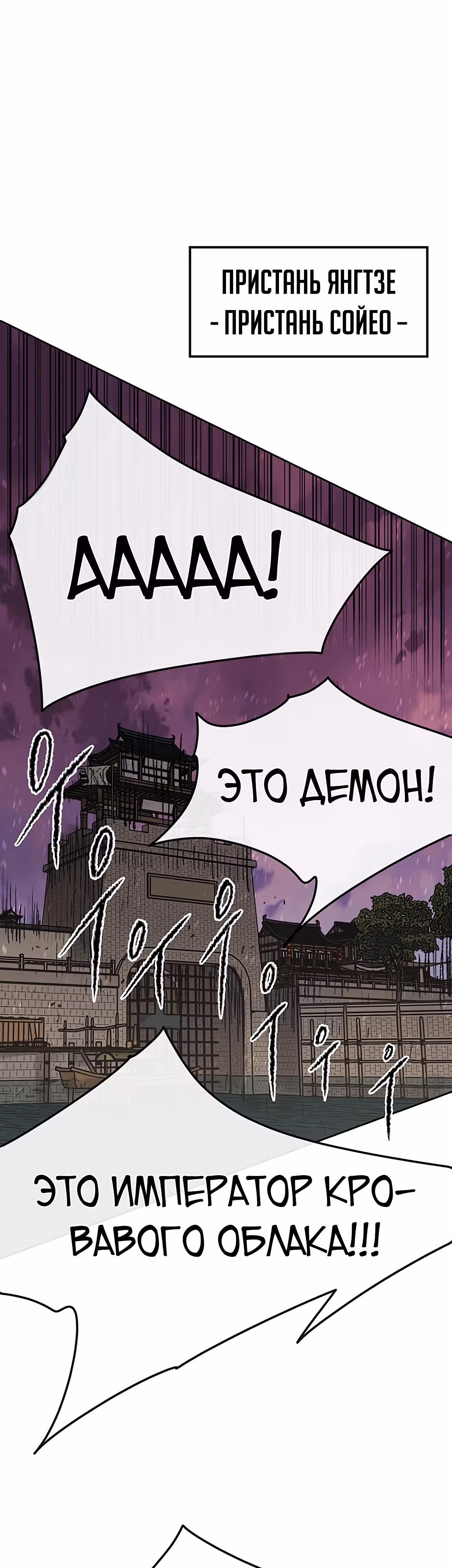 Непобедимый мечник — Том 1 · Глава 50, страница 40