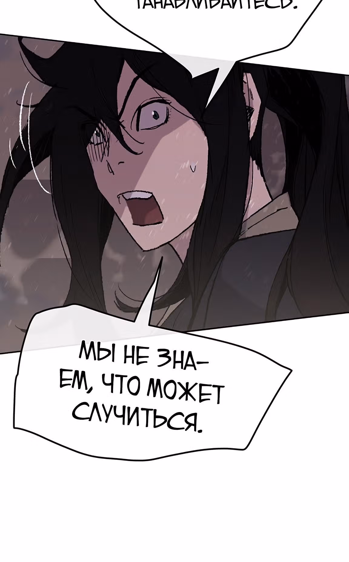 Непобедимый мечник — Том 1 · Глава 50, страница 43