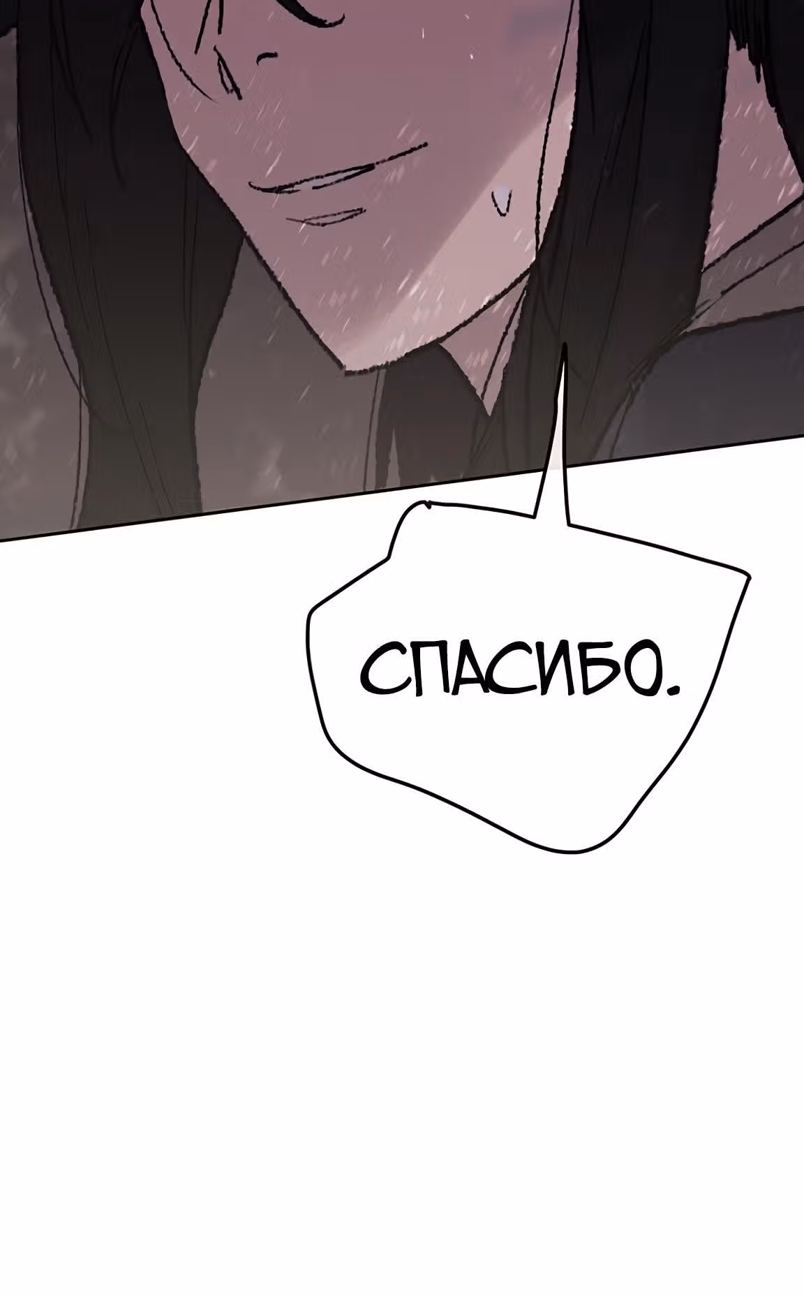 Непобедимый мечник — Том 1 · Глава 50, страница 45