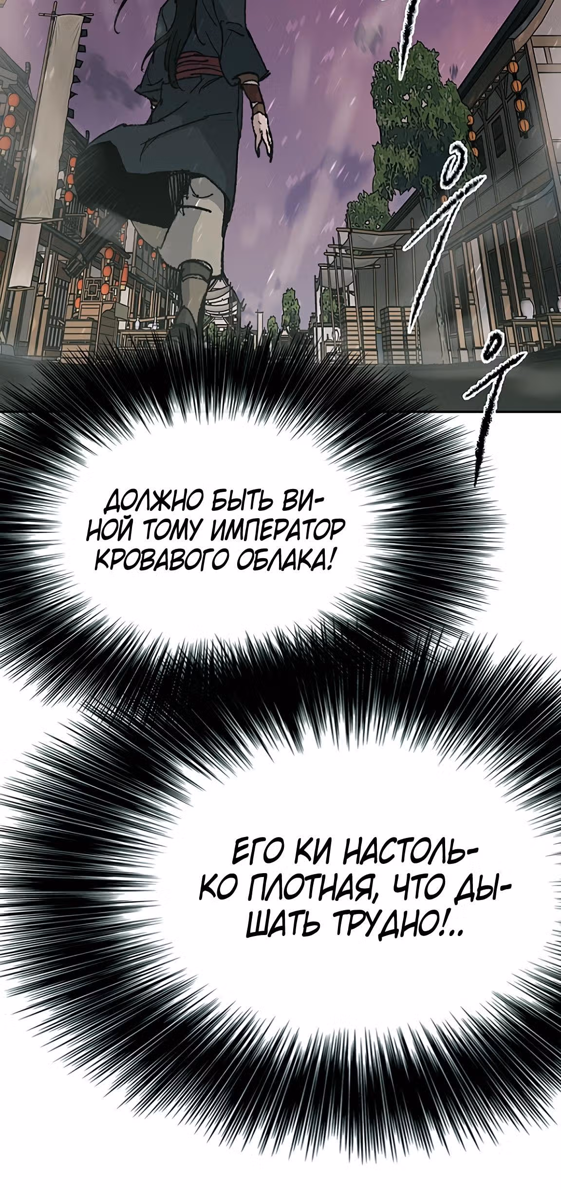 Непобедимый мечник — Том 1 · Глава 50, страница 47