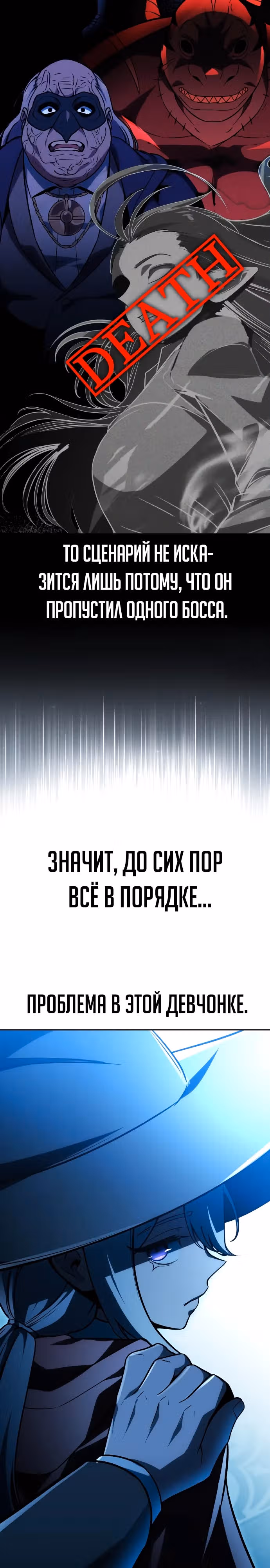 Руководство по выживанию в Академии — Том 1 · Глава 31, страница 12
