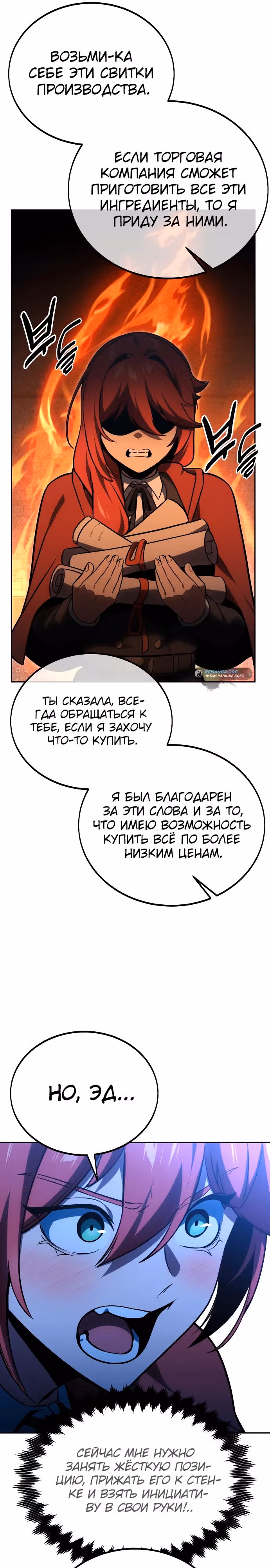 Руководство по выживанию в Академии — Том 1 · Глава 31, страница 34