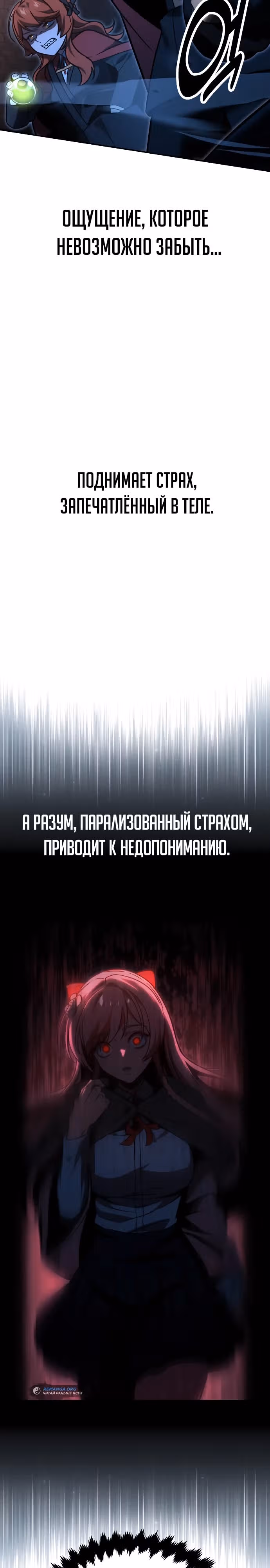 Руководство по выживанию в Академии — Том 1 · Глава 31, страница 48