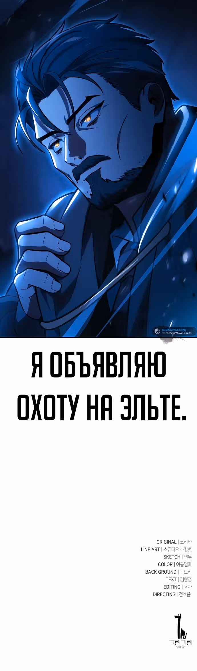 Руководство по выживанию в Академии — Том 1 · Глава 31, страница 60
