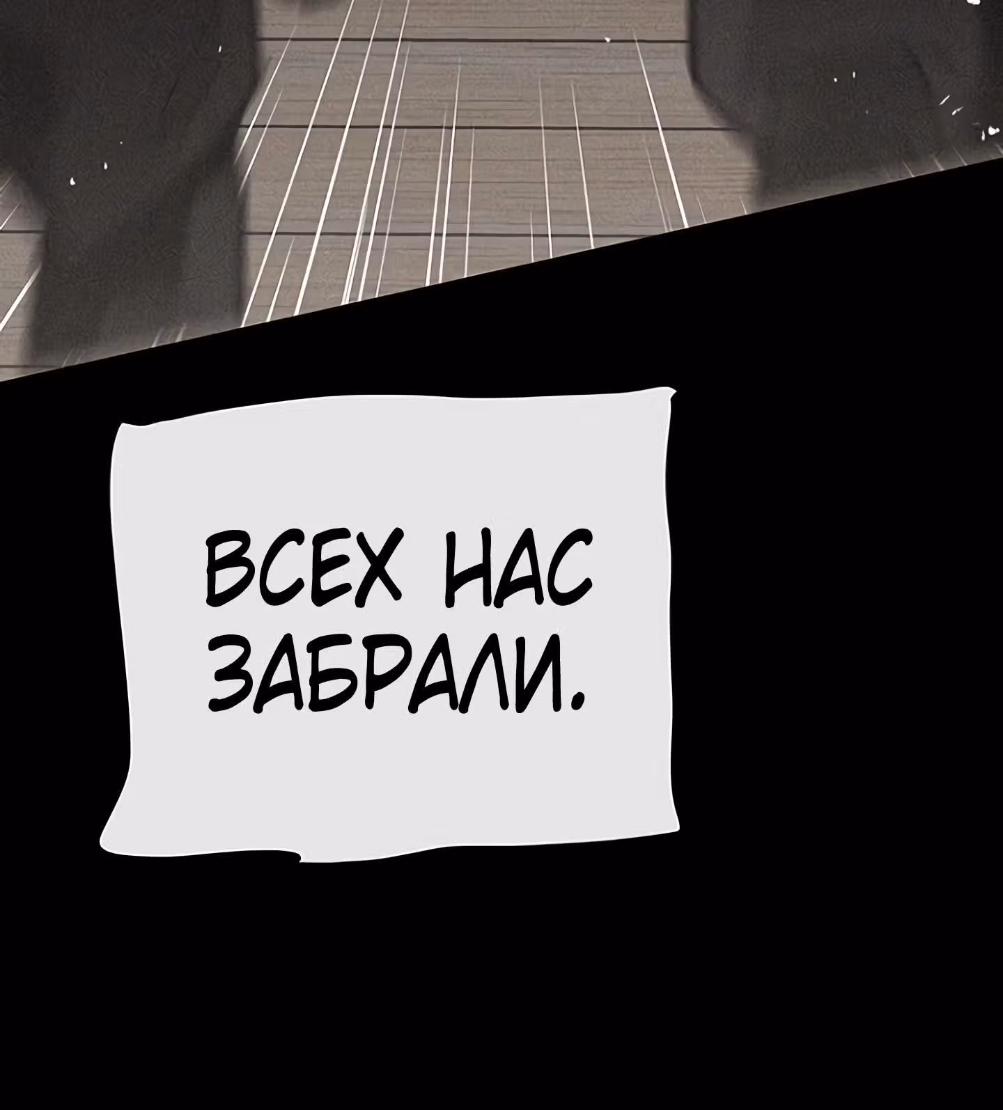 Непобедимый мечник — Том 1 · Глава 51, страница 13