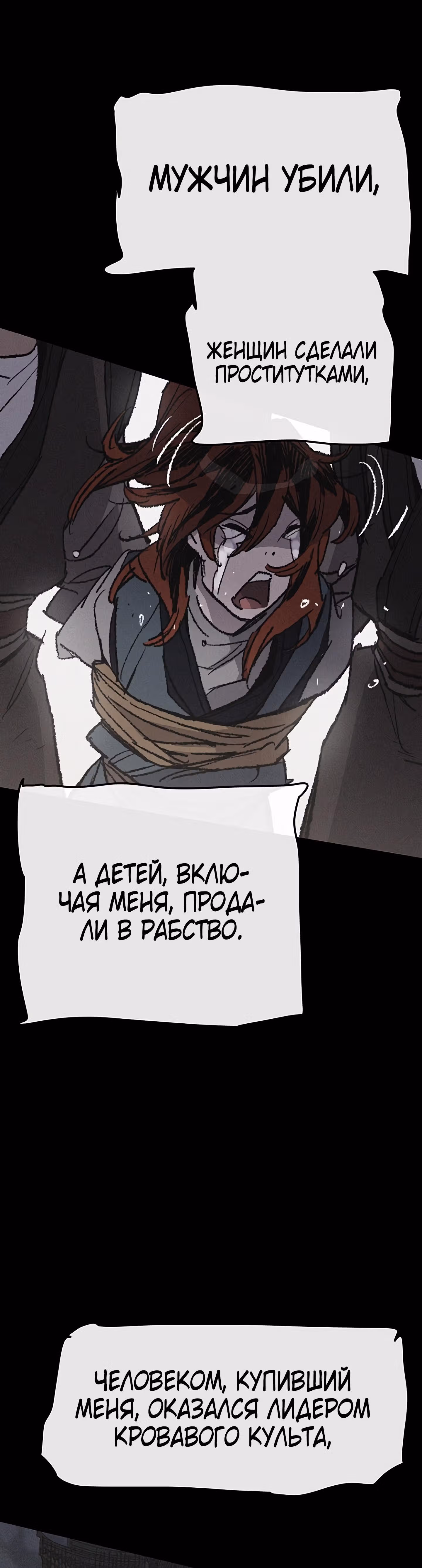 Непобедимый мечник — Том 1 · Глава 51, страница 15