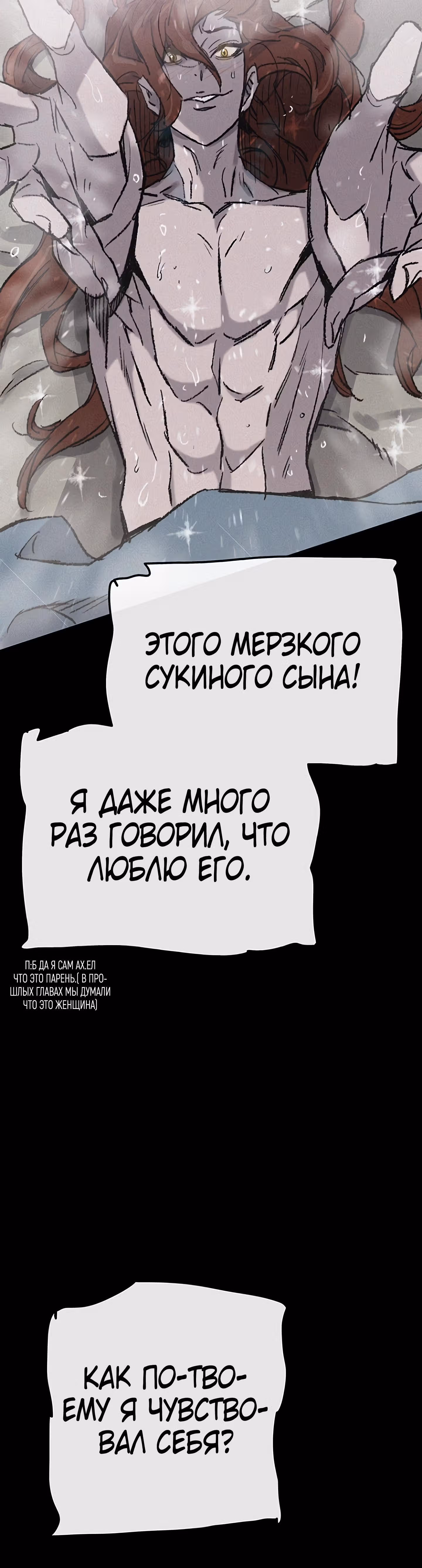 Непобедимый мечник — Том 1 · Глава 51, страница 18