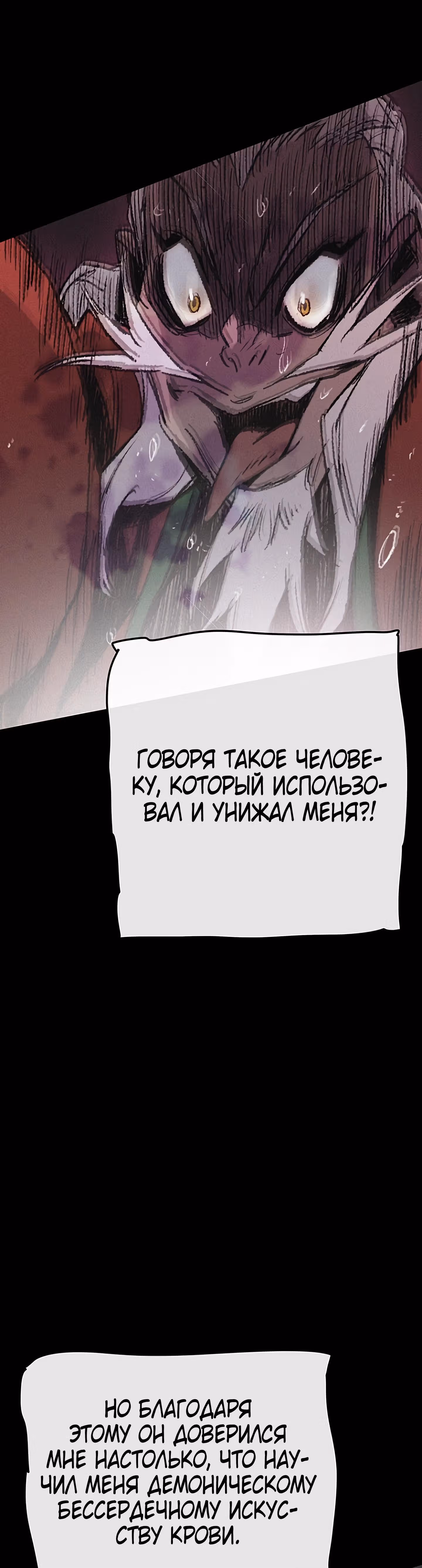 Непобедимый мечник — Том 1 · Глава 51, страница 19