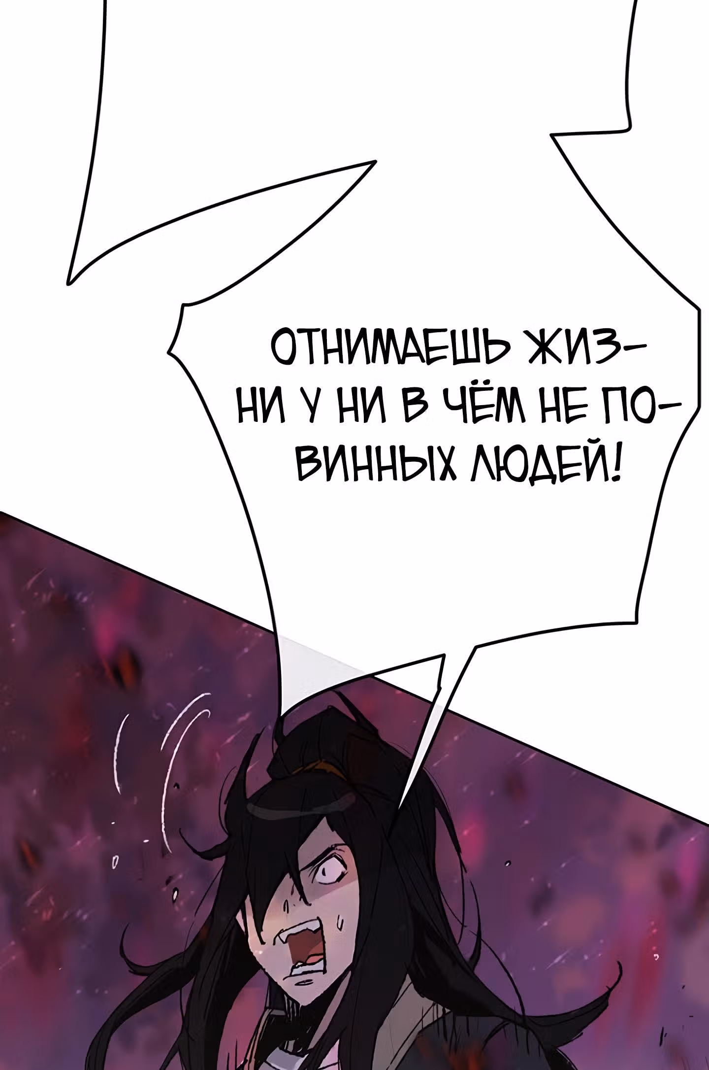 Непобедимый мечник — Том 1 · Глава 51, страница 31