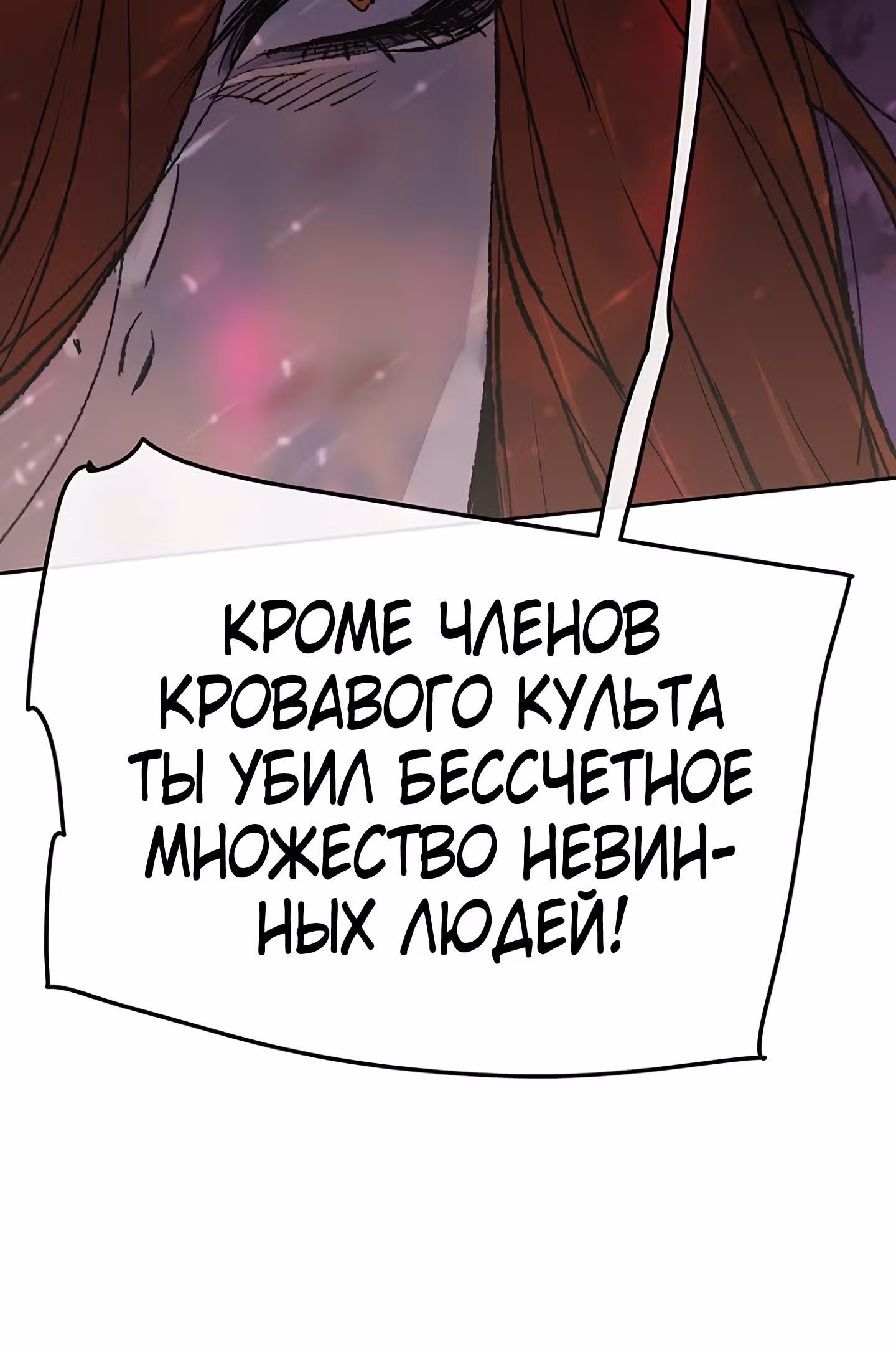 Непобедимый мечник — Том 1 · Глава 51, страница 33