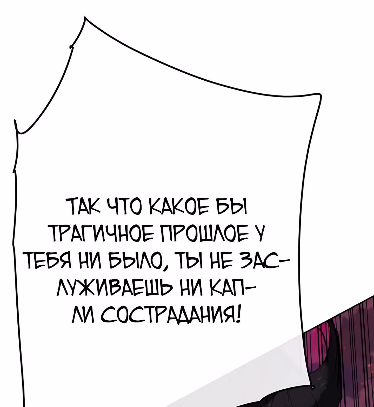 Непобедимый мечник — Том 1 · Глава 51, страница 36