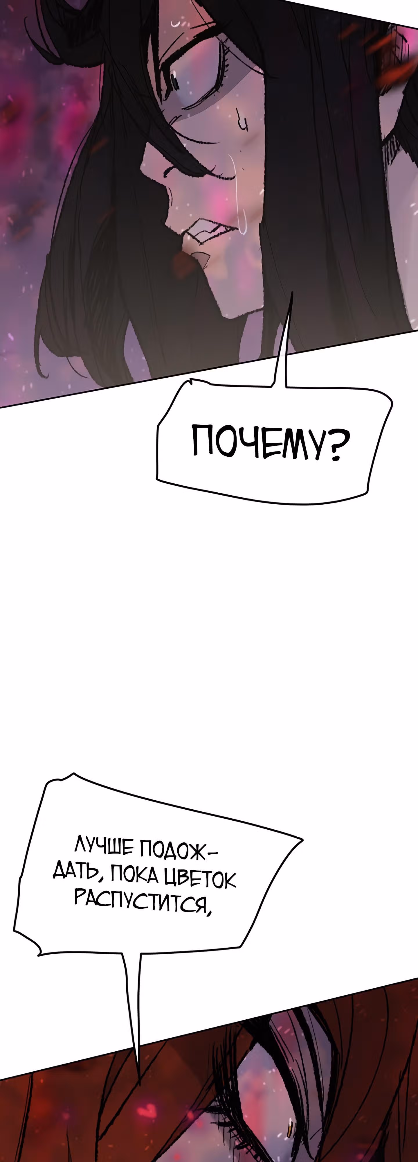 Непобедимый мечник — Том 1 · Глава 51, страница 55