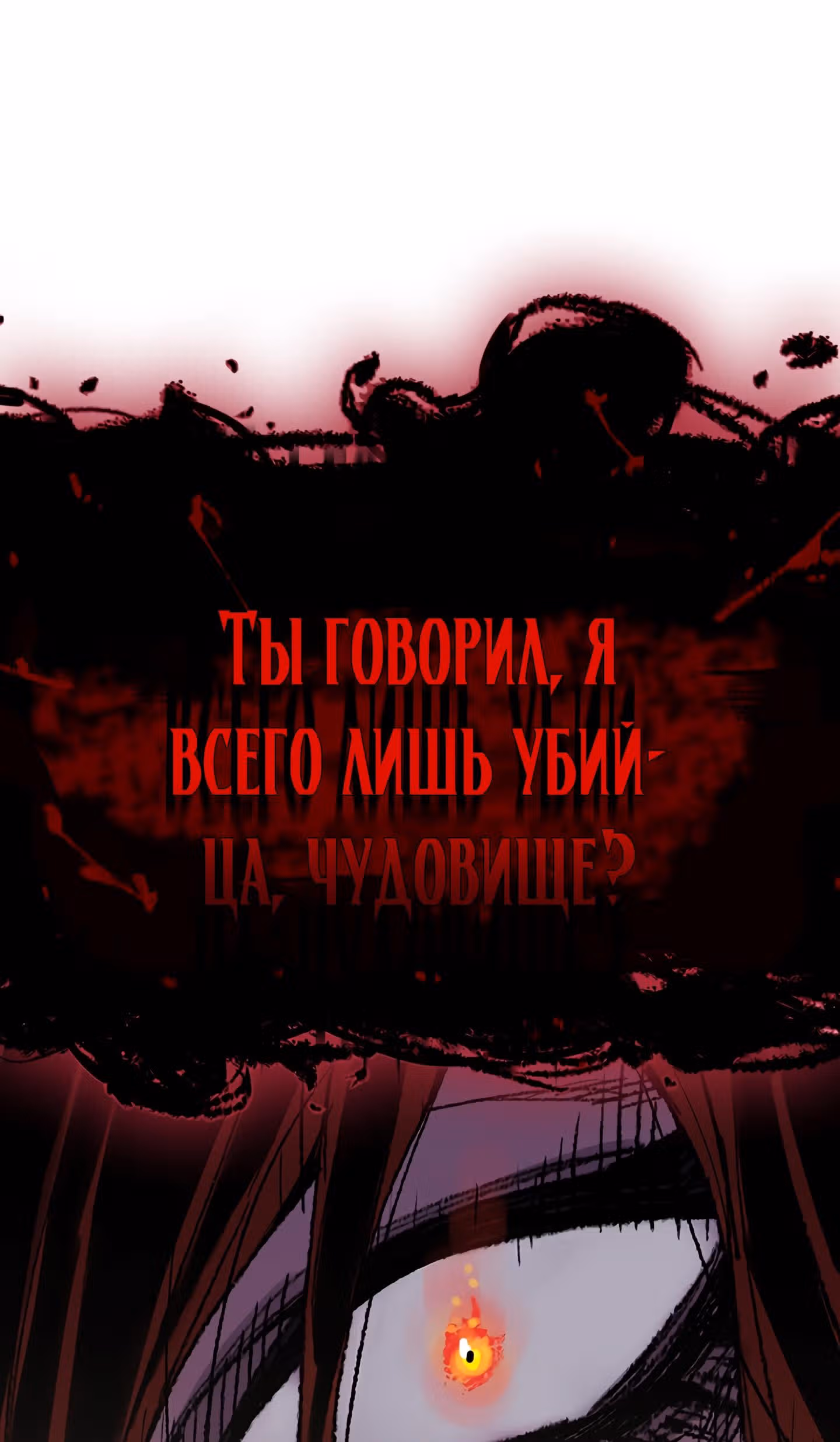 Непобедимый мечник — Том 1 · Глава 51, страница 70