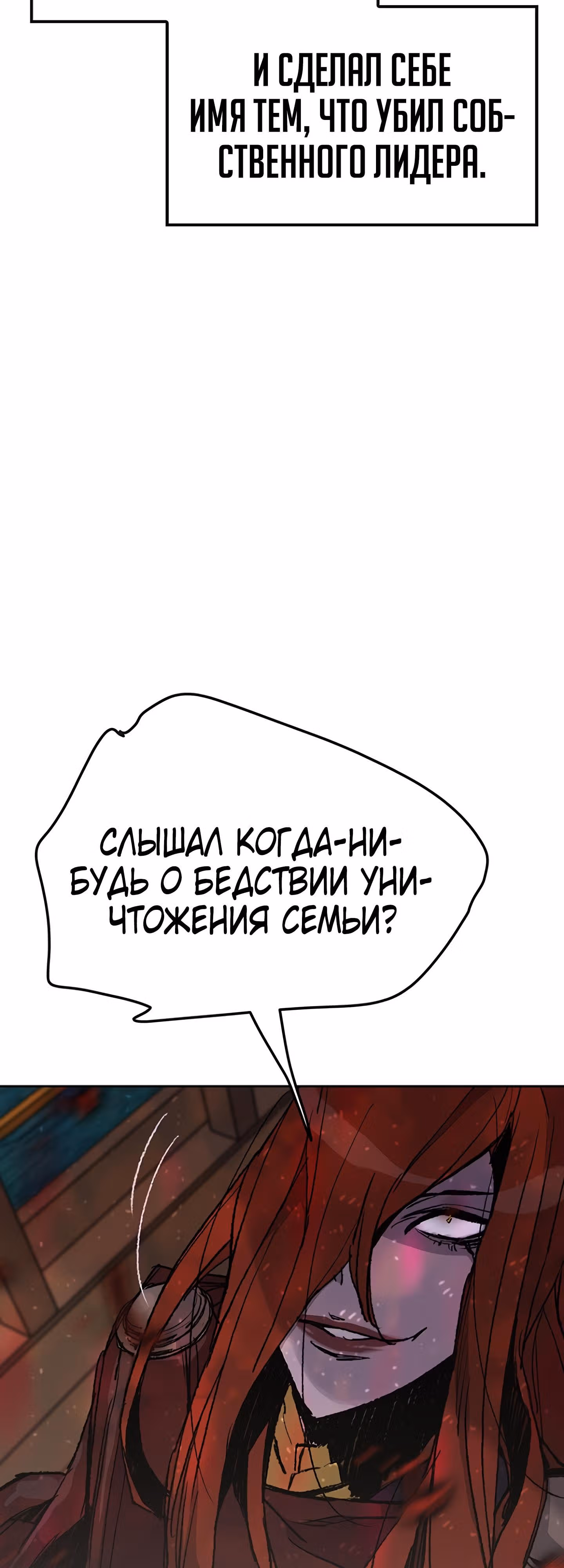 Непобедимый мечник — Том 1 · Глава 51, страница 10