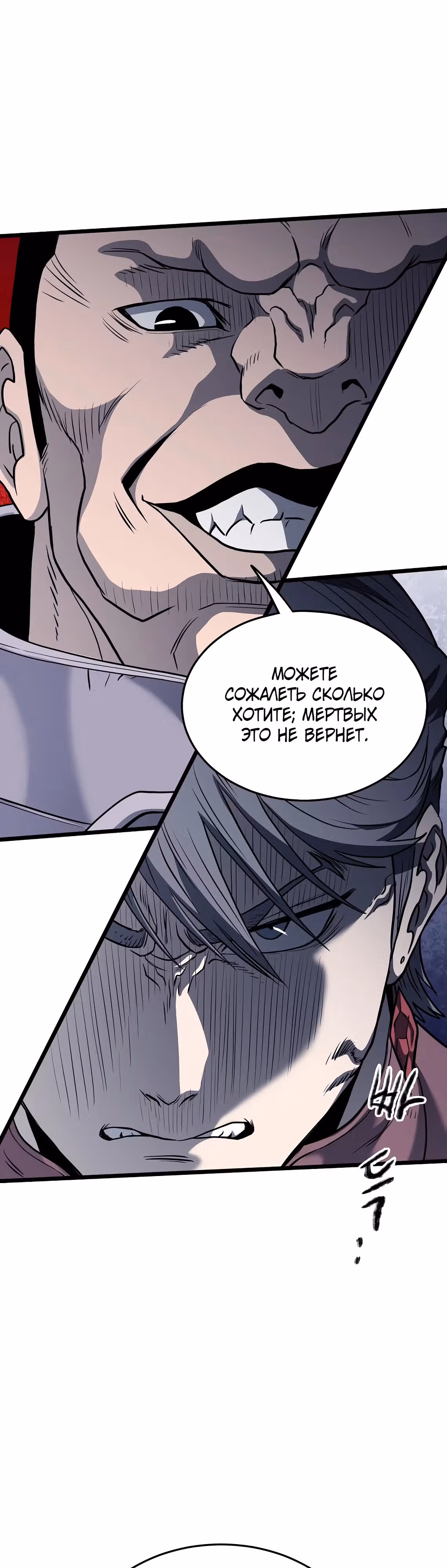 Логин Мурим — Том 3 · Глава 201, страница 44