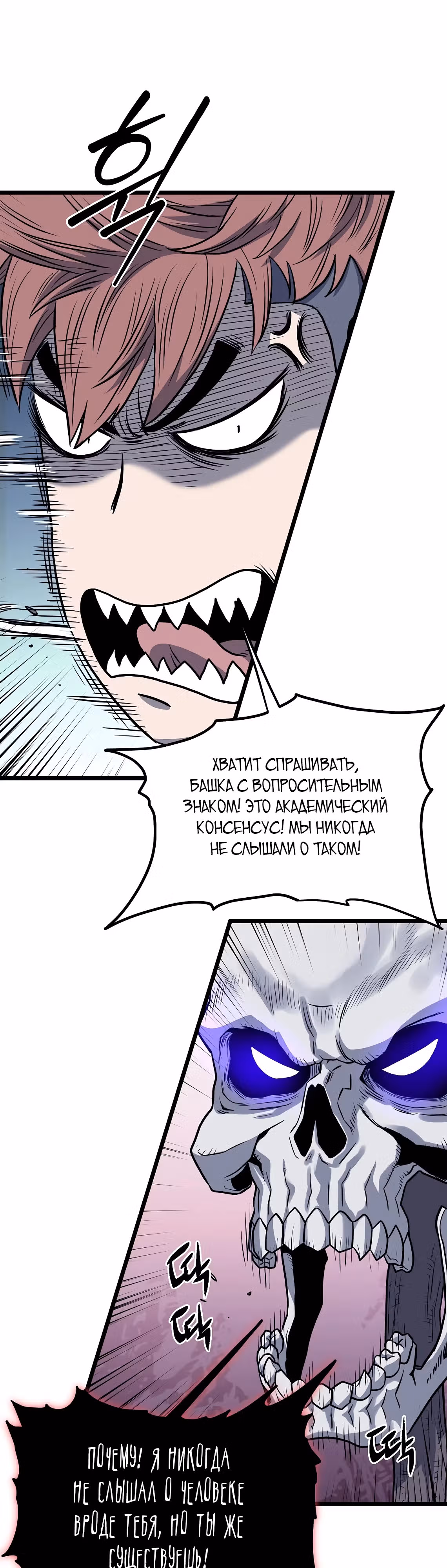 Логин Мурим — Том 3 · Глава 201, страница 9