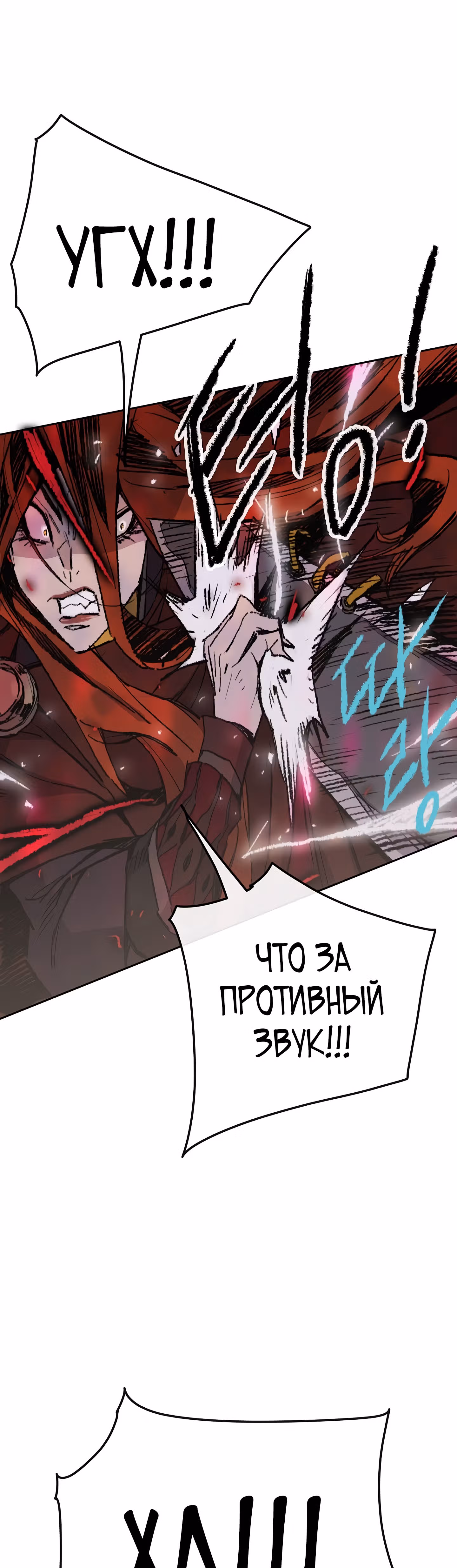 Непобедимый мечник — Том 1 · Глава 52, страница 22