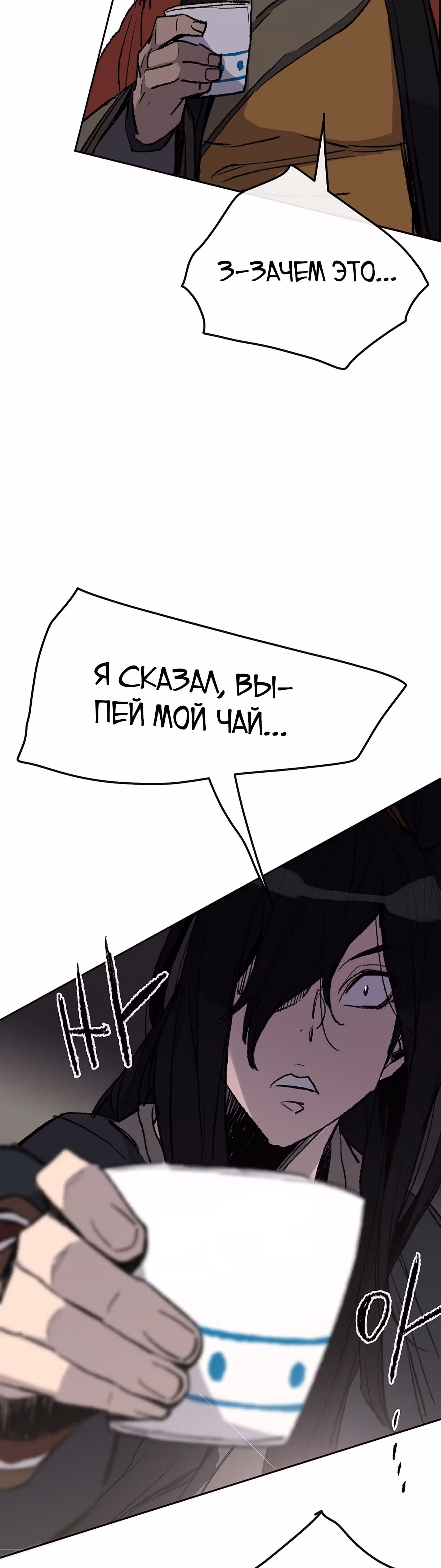 Непобедимый мечник — Том 1 · Глава 54, страница 17