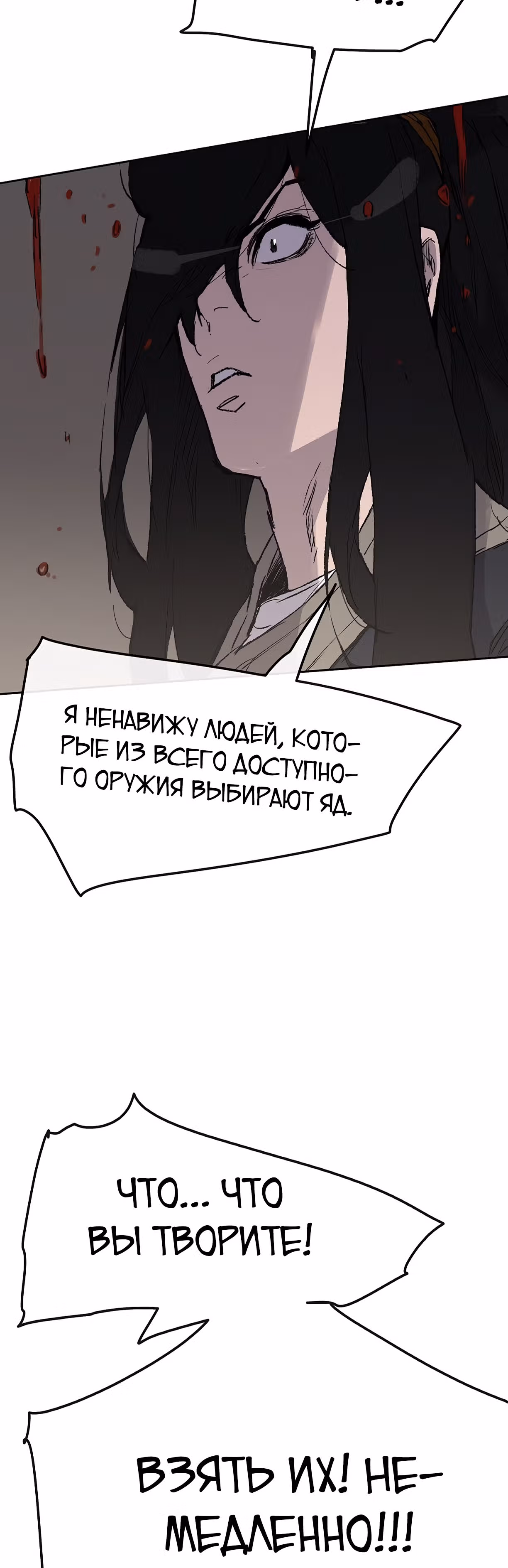Непобедимый мечник — Том 1 · Глава 54, страница 25
