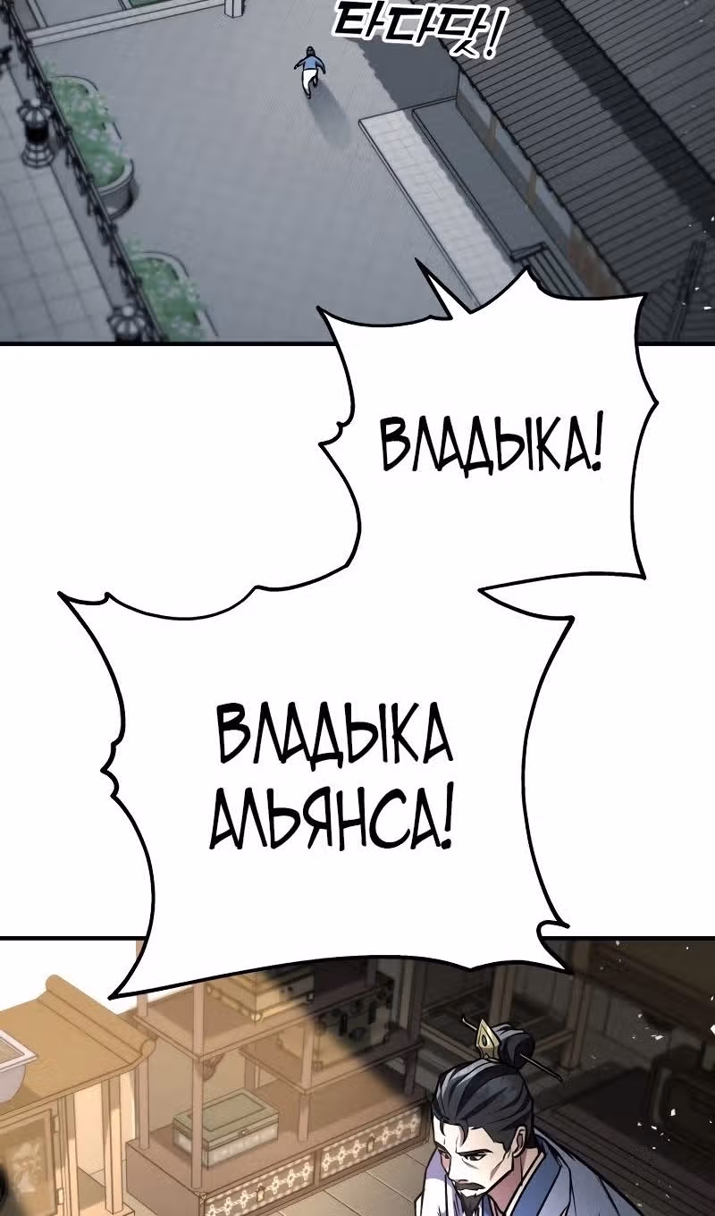 Меч девяти небес — Том 1 · Глава 124, страница 106