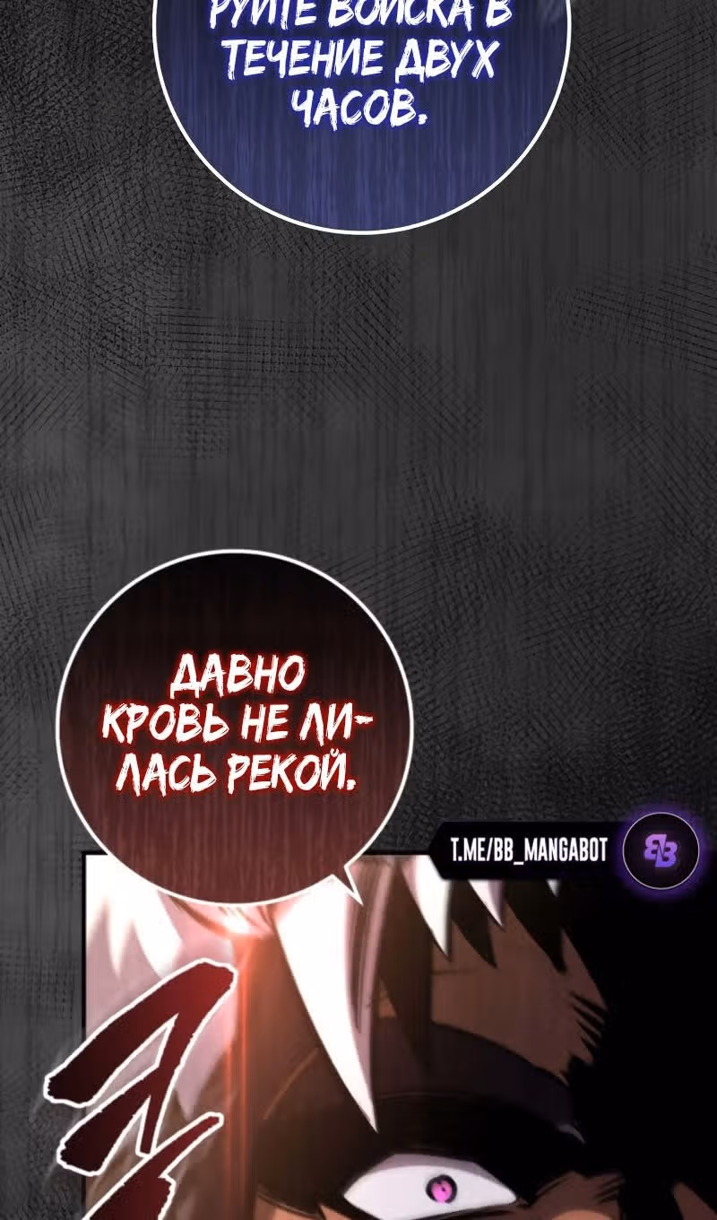 Меч девяти небес — Том 1 · Глава 124, страница 115