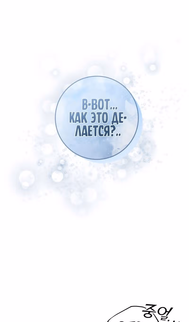 Меч девяти небес — Том 1 · Глава 124, страница 138
