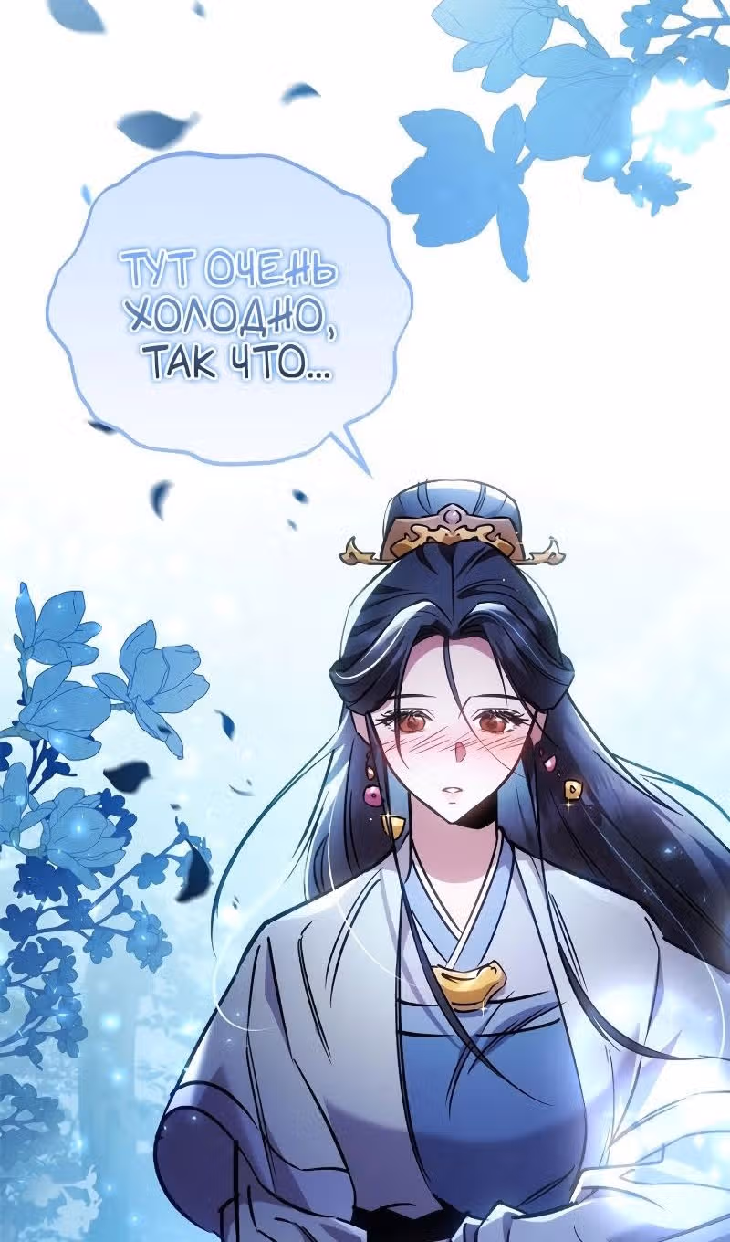 Меч девяти небес — Том 1 · Глава 124, страница 140
