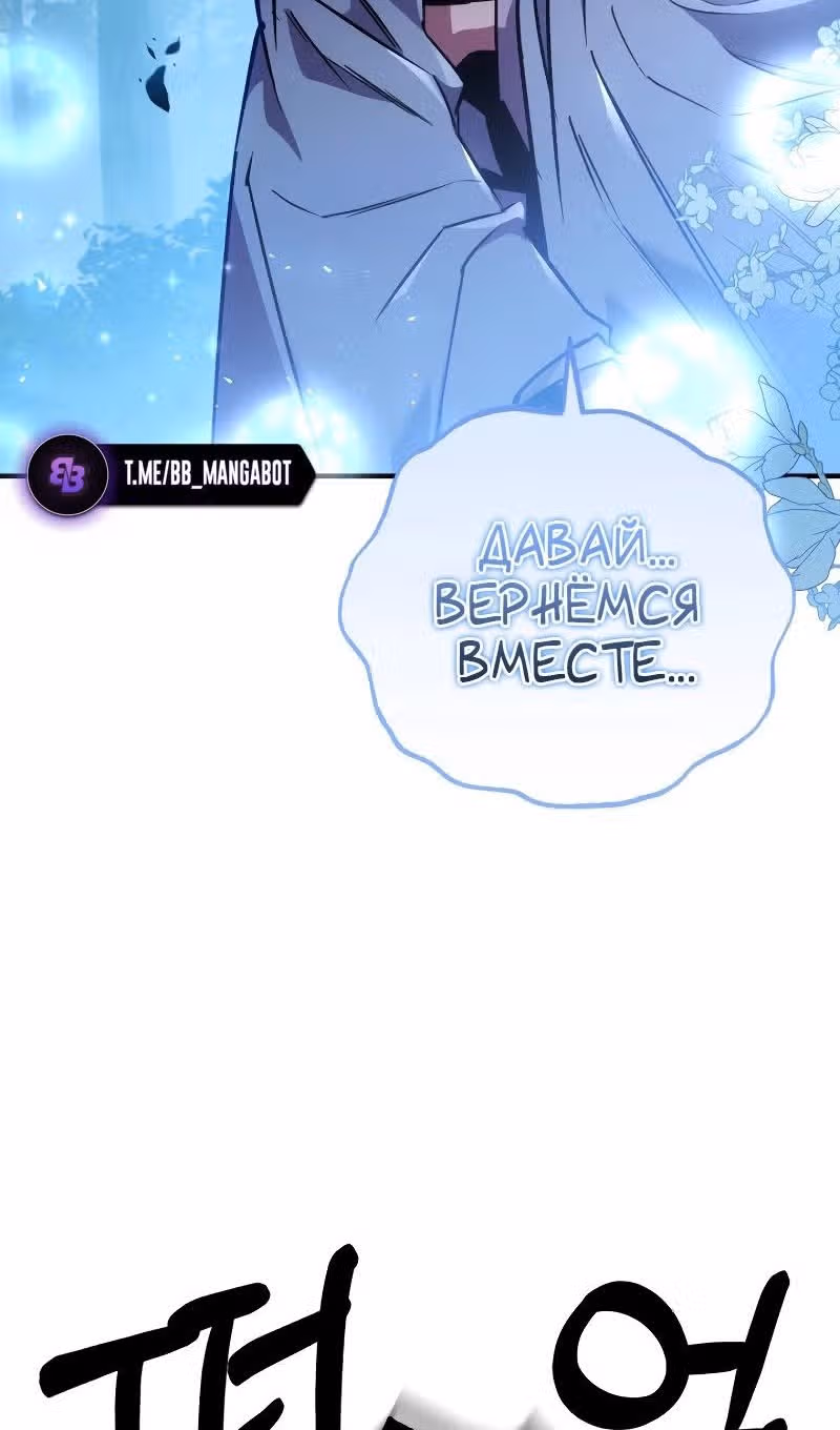 Меч девяти небес — Том 1 · Глава 124, страница 141