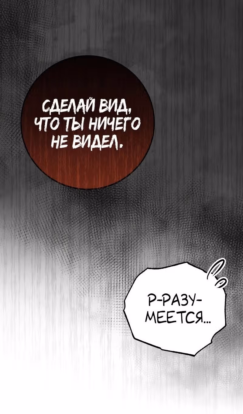 Меч девяти небес — Том 1 · Глава 124, страница 145